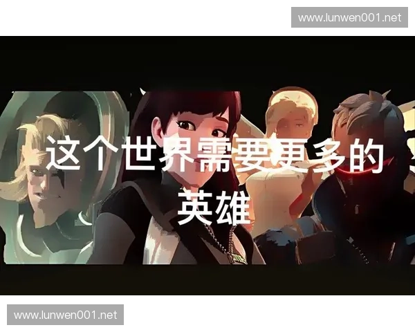 深入探索风暴守望英雄世界观与多元角色成长冒险之旅全景奇幻篇章